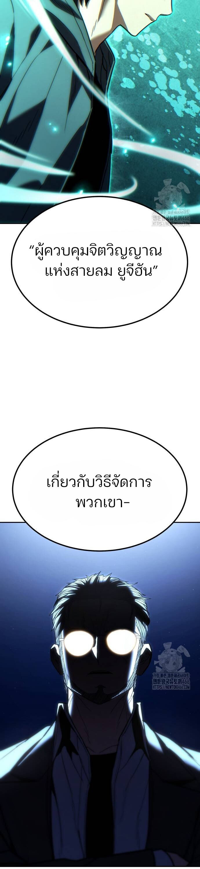 อ่านมังงะ Expelled Hero Is Too Strong ตอนที่ 33/29.jpg