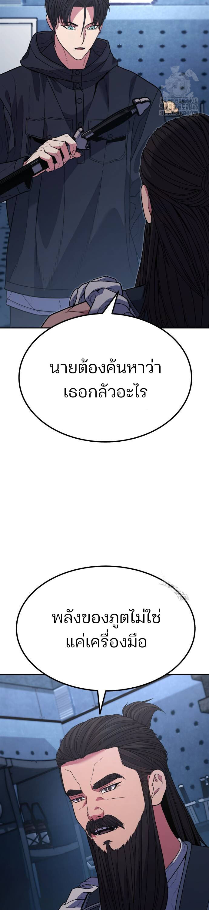 อ่านมังงะ Expelled Hero Is Too Strong ตอนที่ 35/29.jpg