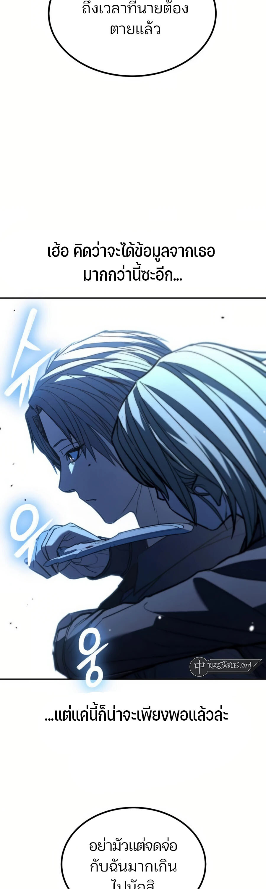 อ่านมังงะ Expelled Hero Is Too Strong ตอนที่ 26/29.jpg