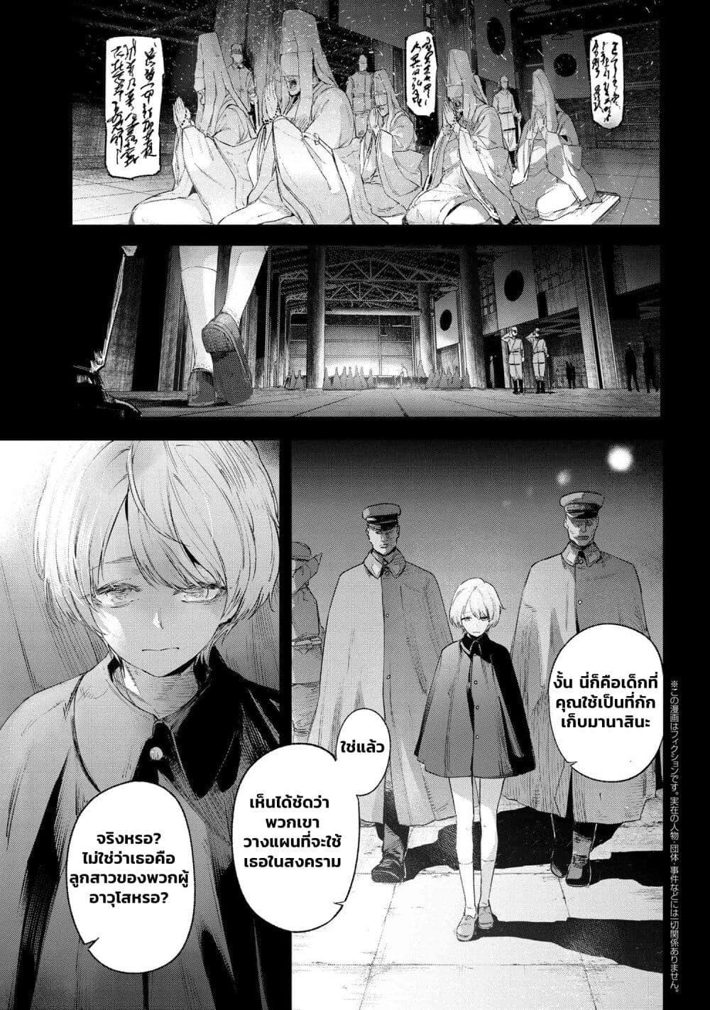 อ่านมังงะ FateType Redline ตอนที่ 15.1/2.jpg