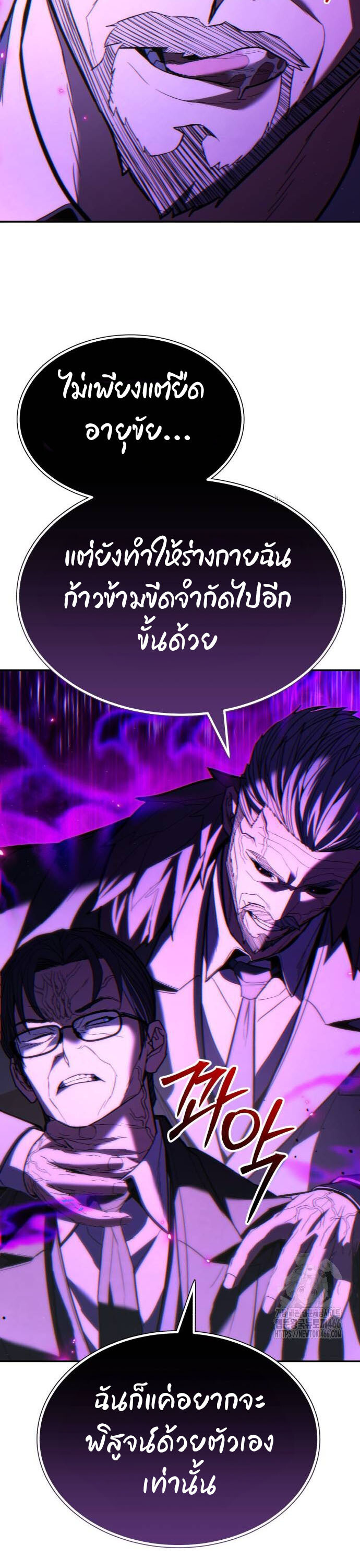 อ่านมังงะ Expelled Hero Is Too Strong ตอนที่ 35/2.jpg