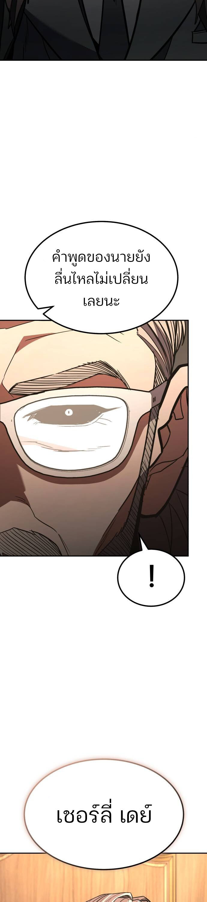 อ่านมังงะ Expelled Hero Is Too Strong ตอนที่ 34/30.jpg