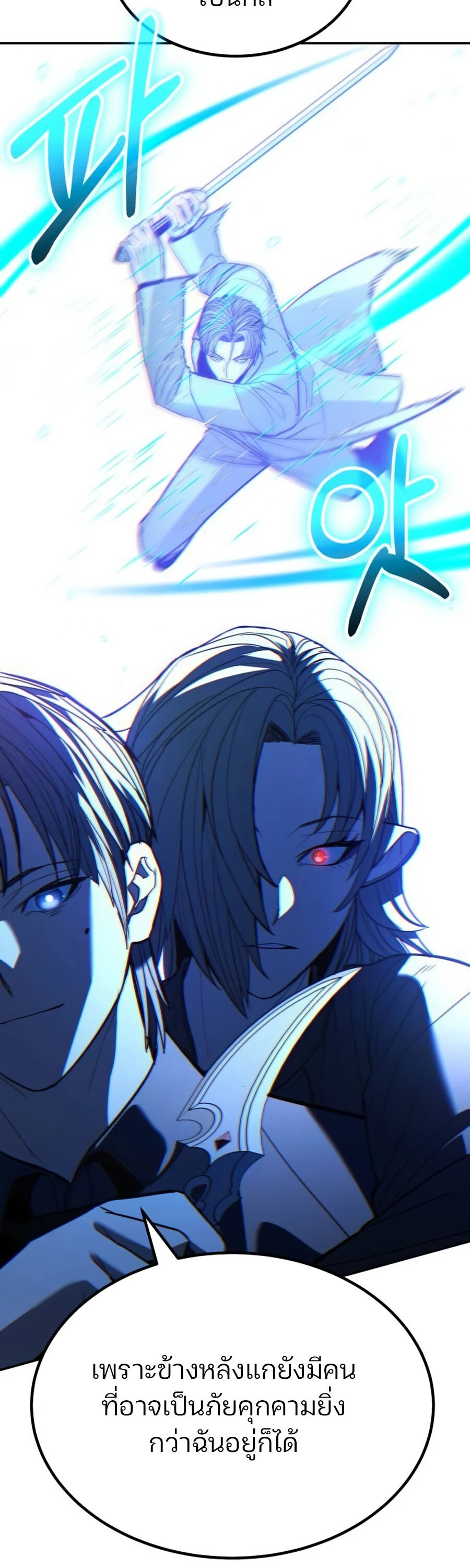 อ่านมังงะ Expelled Hero Is Too Strong ตอนที่ 26/30.jpg