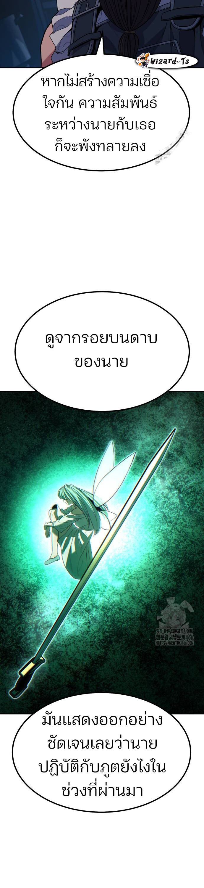 อ่านมังงะ Expelled Hero Is Too Strong ตอนที่ 35/30.jpg