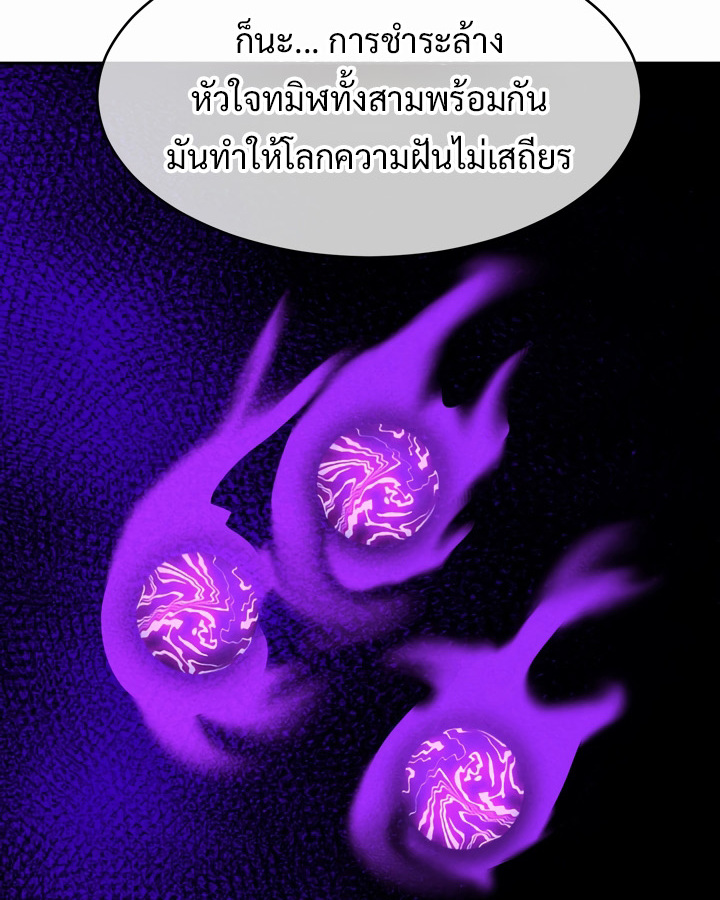 อ่านมังงะ Magic Girl Service ตอนที่ 21/30.jpg