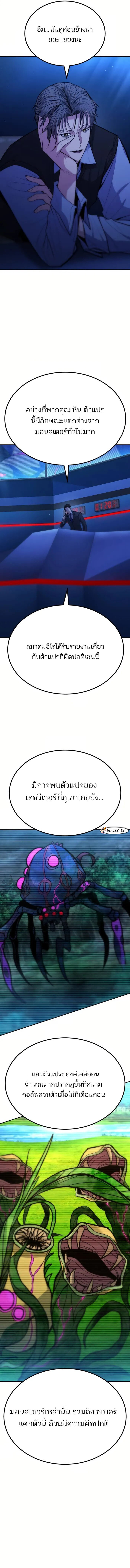 อ่านมังงะ Expelled Hero Is Too Strong ตอนที่ 15/3.jpg