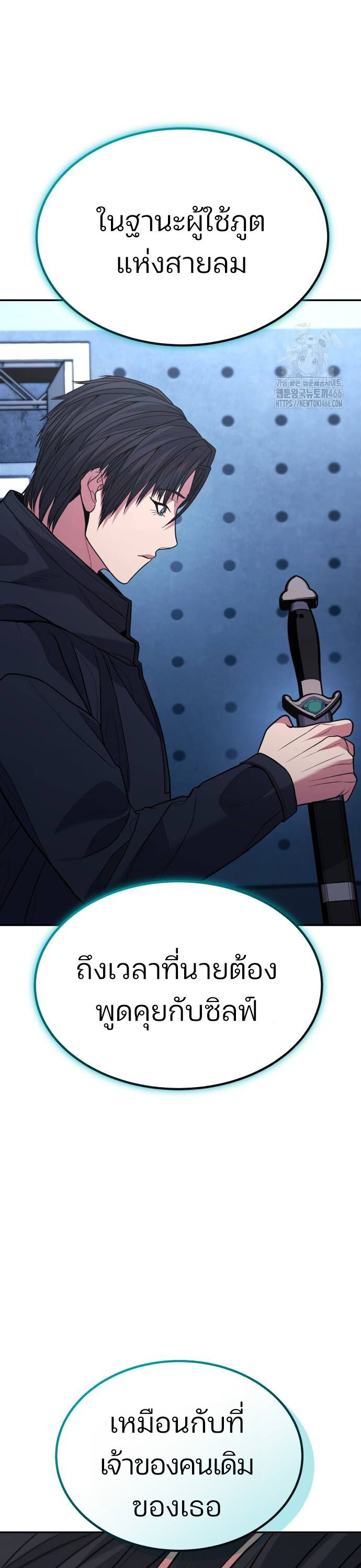 อ่านมังงะ Expelled Hero Is Too Strong ตอนที่ 35/31.jpg