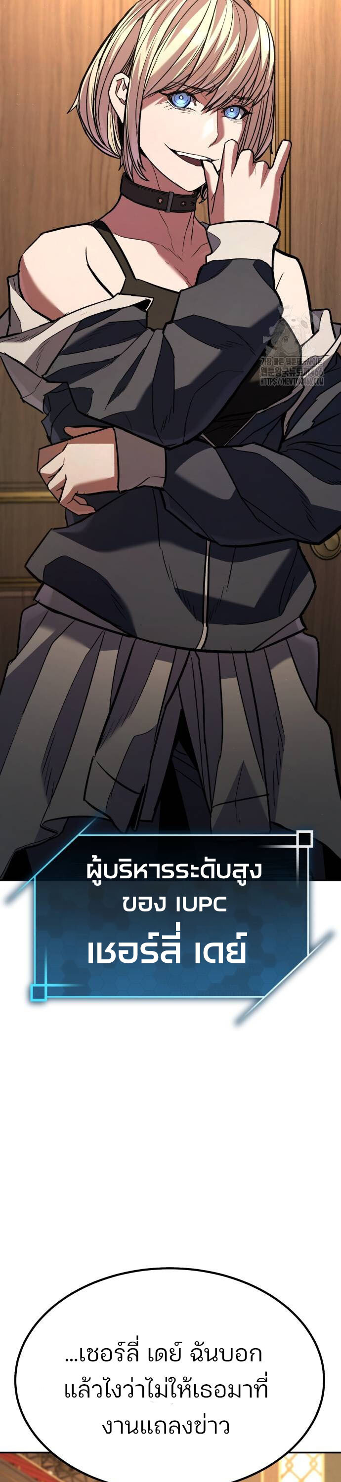 อ่านมังงะ Expelled Hero Is Too Strong ตอนที่ 34/31.jpg