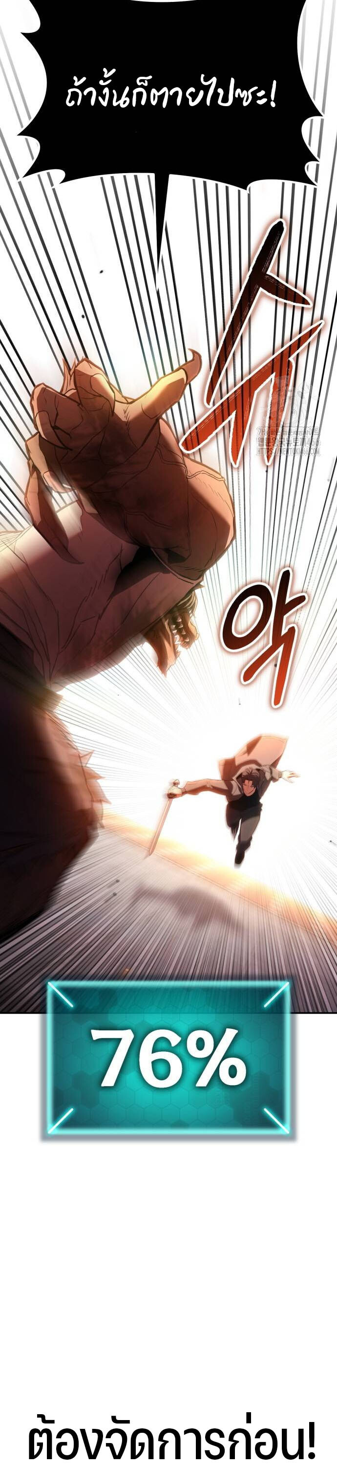 อ่านมังงะ Expelled Hero Is Too Strong ตอนที่ 32/3.jpg