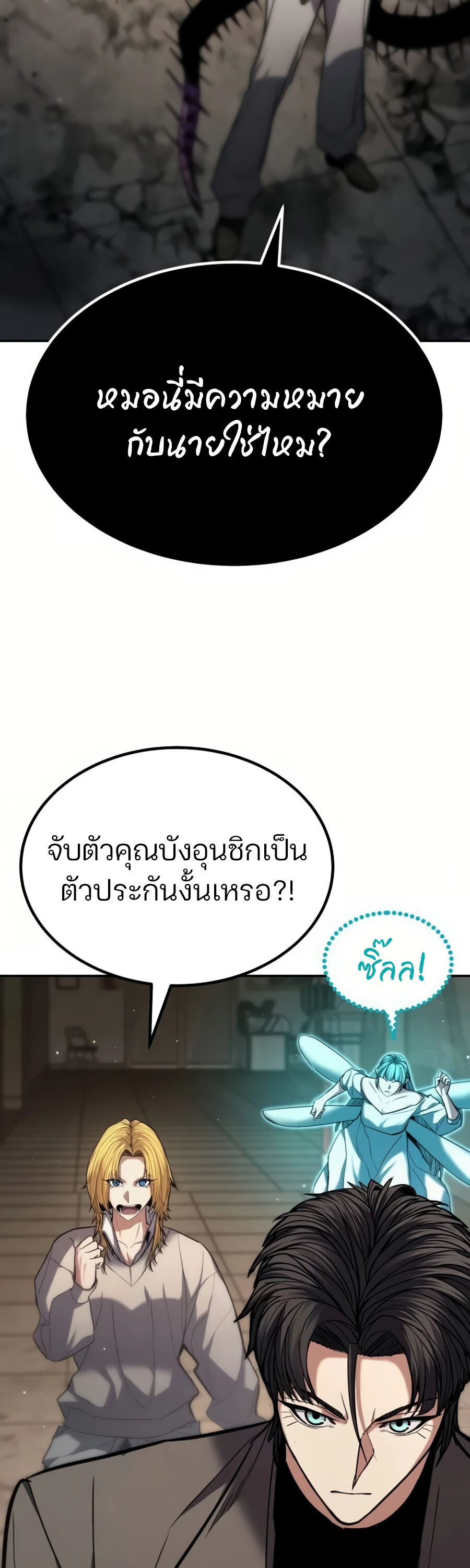 อ่านมังงะ Expelled Hero Is Too Strong ตอนที่ 22/32.jpg