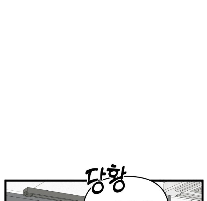 อ่านมังงะ The Crazy Genius Composer Returns ตอนที่ 7/32.jpg