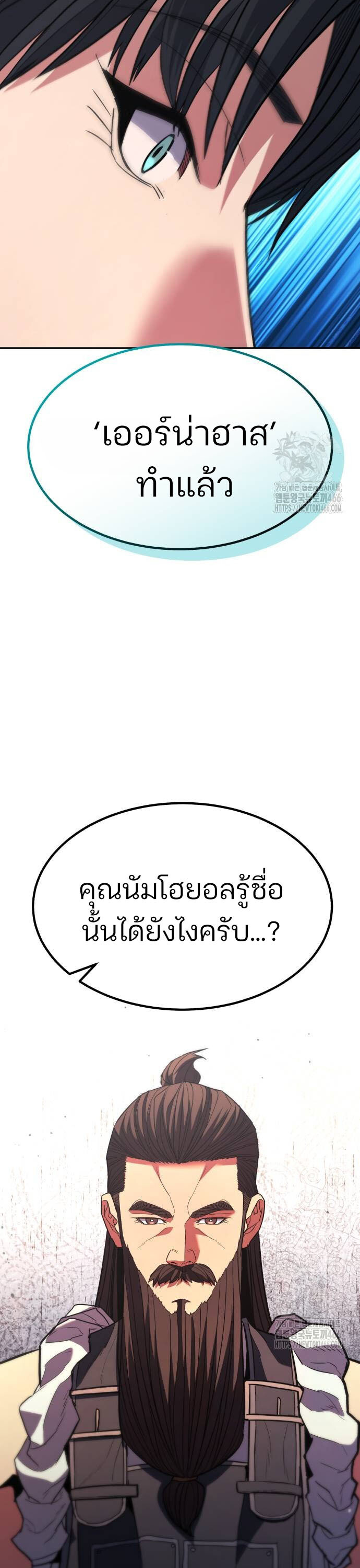 อ่านมังงะ Expelled Hero Is Too Strong ตอนที่ 35/32.jpg