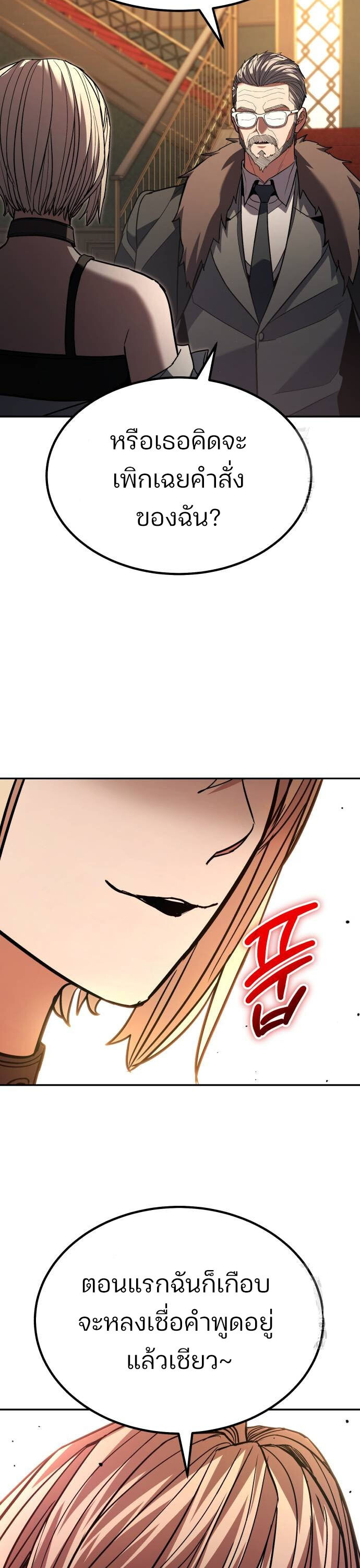 อ่านมังงะ Expelled Hero Is Too Strong ตอนที่ 34/32.jpg