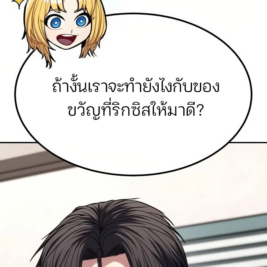 อ่านมังงะ Expelled Hero Is Too Strong ตอนที่ 19/33.jpg
