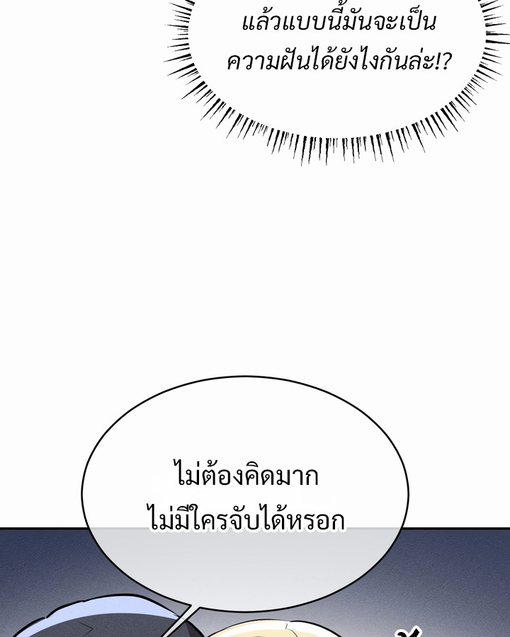 อ่านมังงะ Magic Girl Service ตอนที่ 21/33.jpg