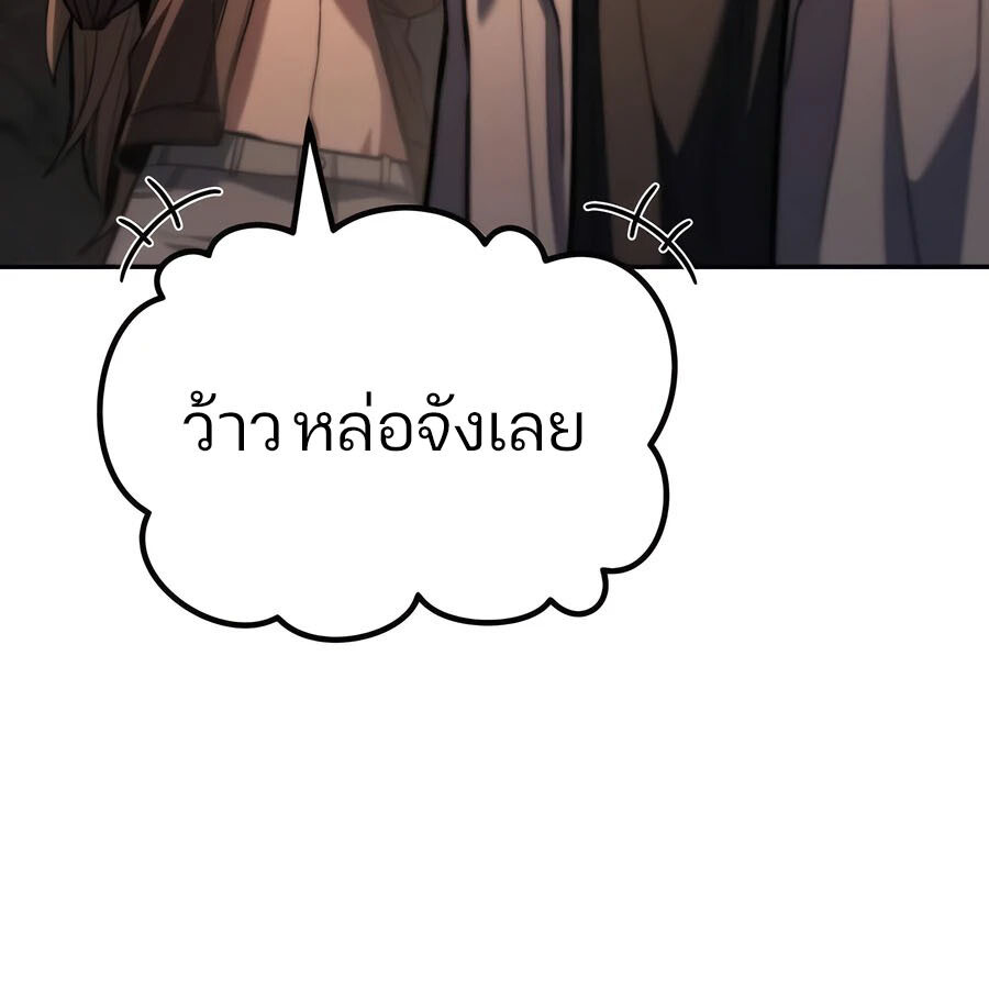 อ่านมังงะ Expelled Hero Is Too Strong ตอนที่ 25/33.jpg