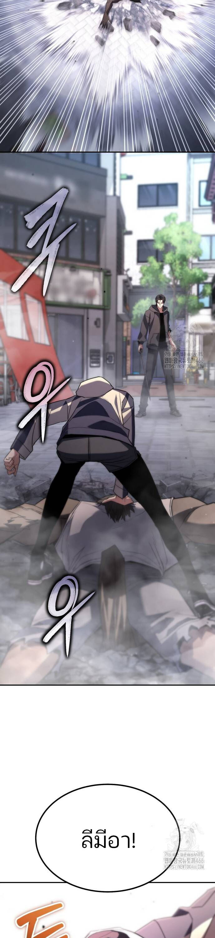 อ่านมังงะ Expelled Hero Is Too Strong ตอนที่ 32/33.jpg