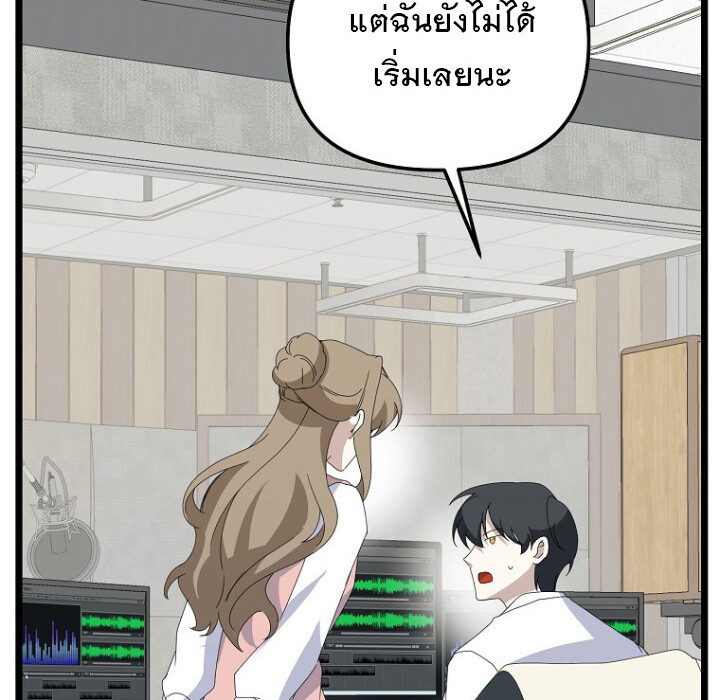อ่านมังงะ The Crazy Genius Composer Returns ตอนที่ 7/33.jpg