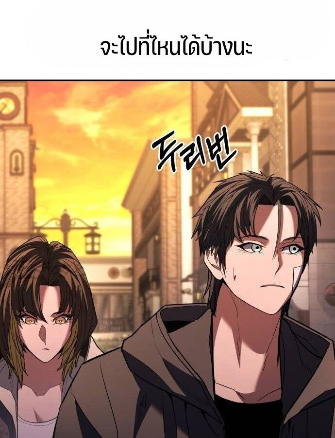 อ่านมังงะ Expelled Hero Is Too Strong ตอนที่ 33/34.jpg