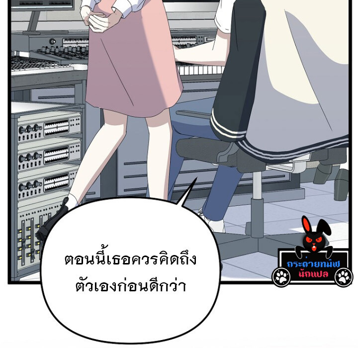 อ่านมังงะ The Crazy Genius Composer Returns ตอนที่ 7/34.jpg