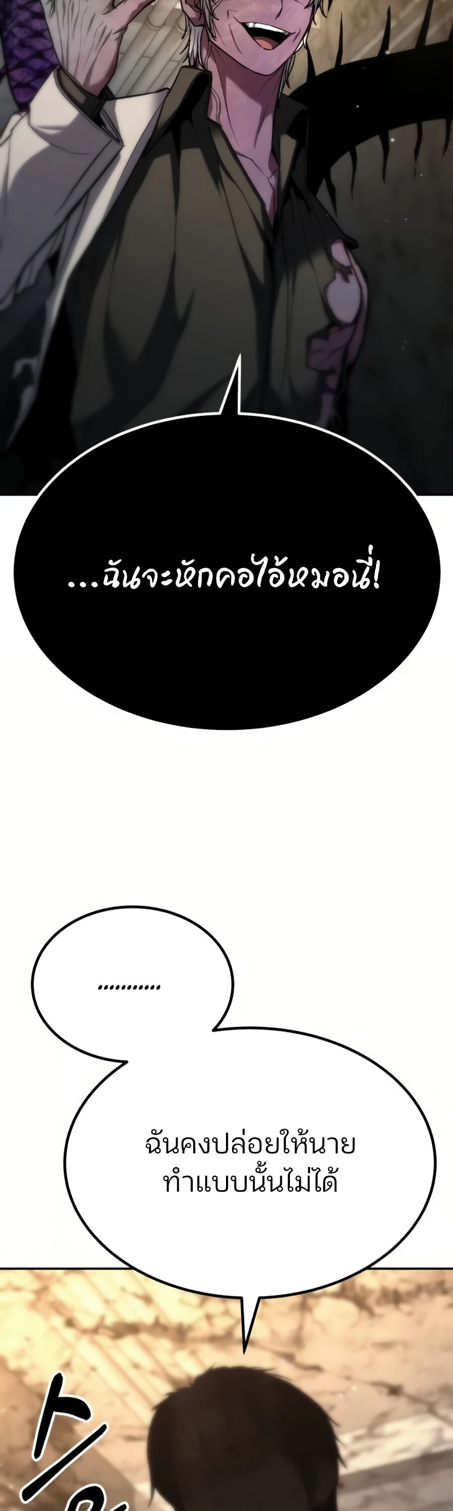 อ่านมังงะ Expelled Hero Is Too Strong ตอนที่ 22/34.jpg