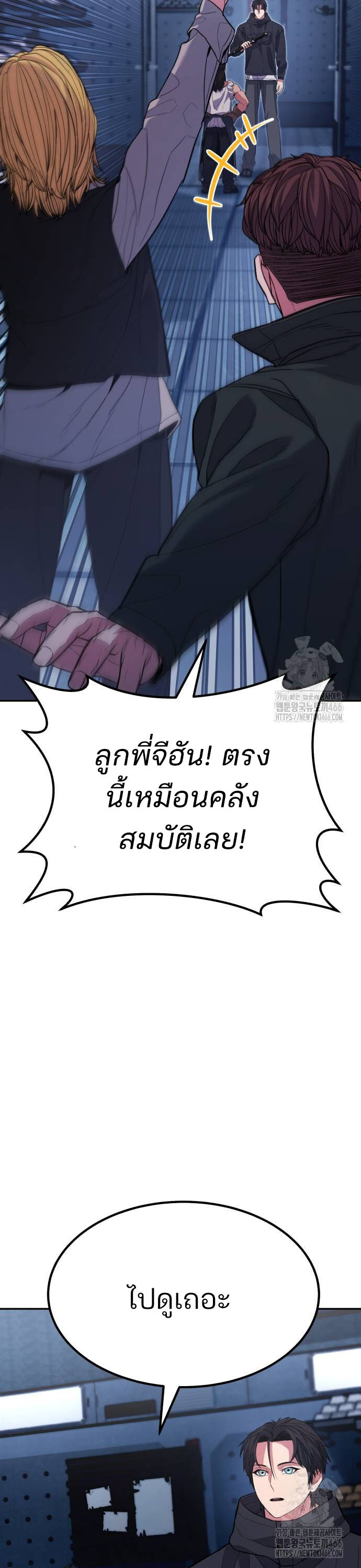 อ่านมังงะ Expelled Hero Is Too Strong ตอนที่ 35/34.jpg
