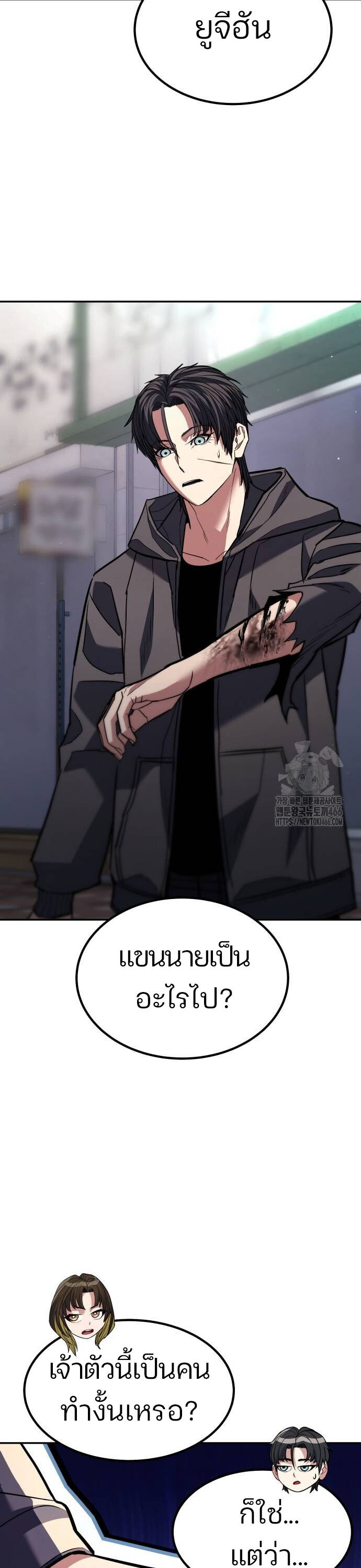 อ่านมังงะ Expelled Hero Is Too Strong ตอนที่ 32/35.jpg