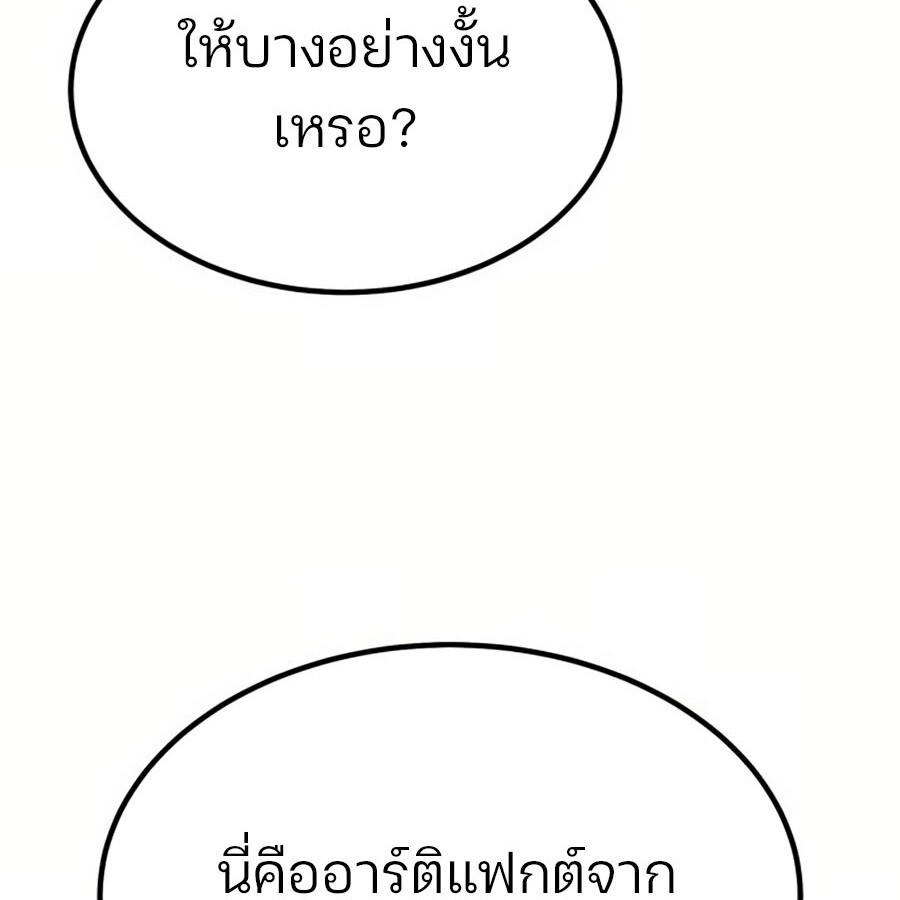 อ่านมังงะ Expelled Hero Is Too Strong ตอนที่ 19/3.jpg