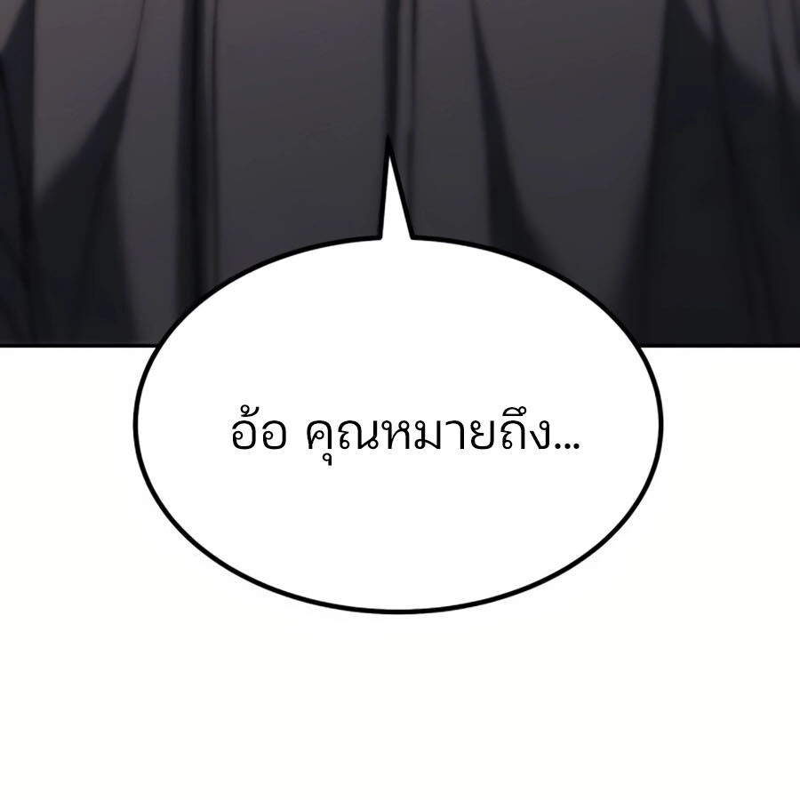 อ่านมังงะ Expelled Hero Is Too Strong ตอนที่ 19/35.jpg