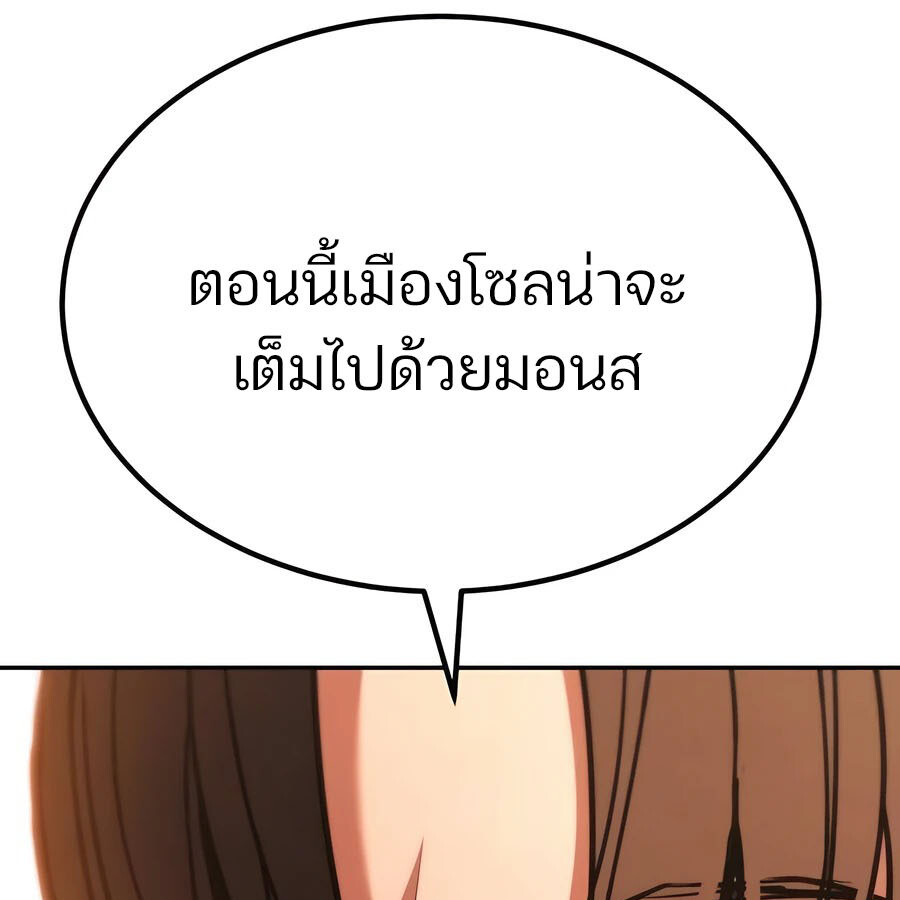 อ่านมังงะ Expelled Hero Is Too Strong ตอนที่ 25/35.jpg