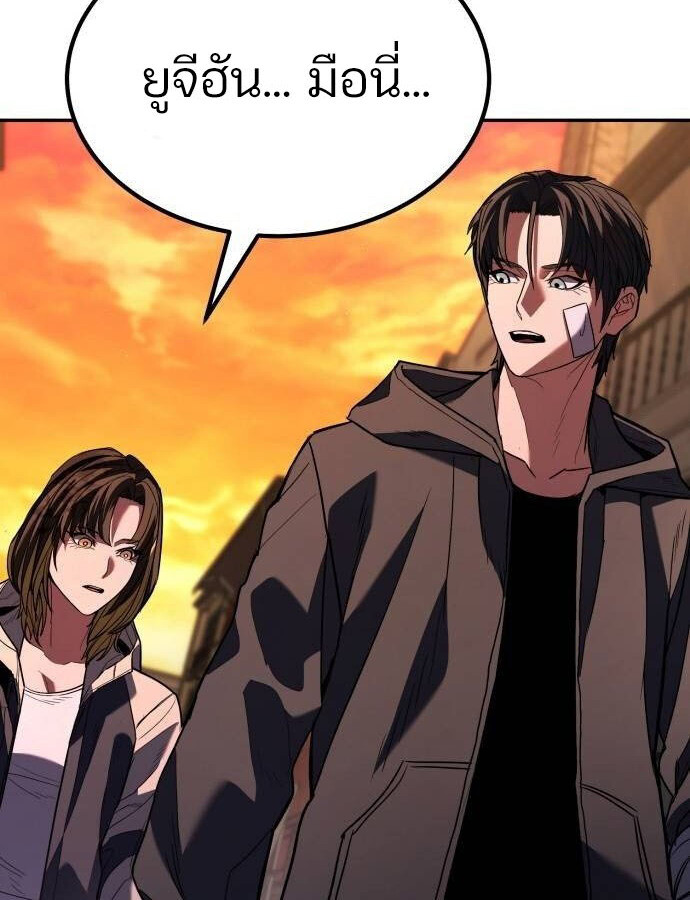 อ่านมังงะ Expelled Hero Is Too Strong ตอนที่ 33/36.jpg