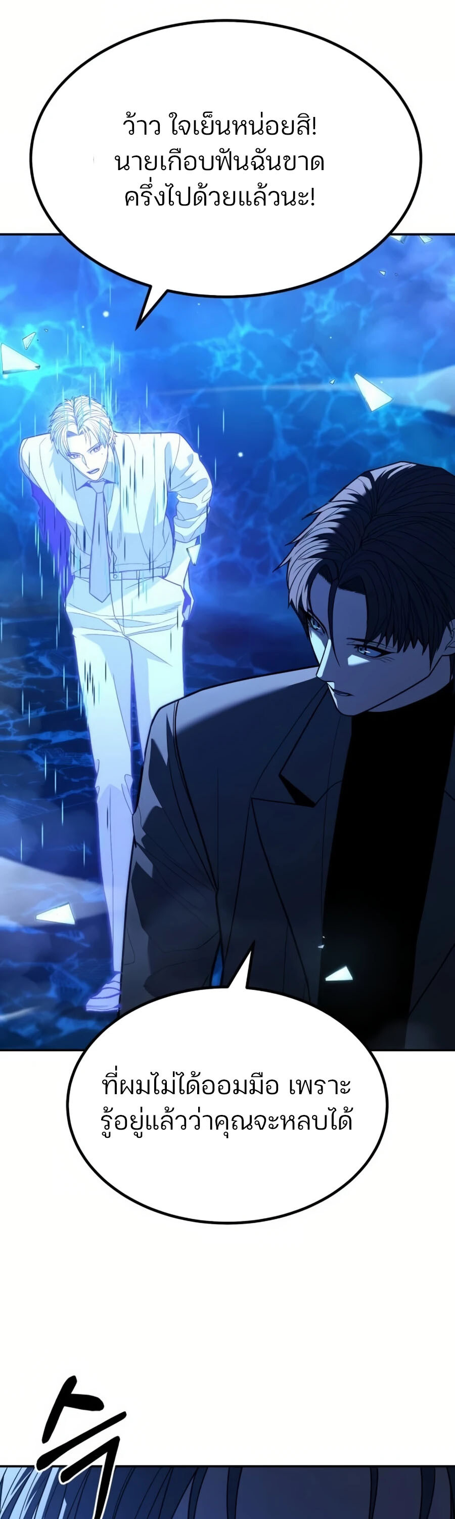 อ่านมังงะ Expelled Hero Is Too Strong ตอนที่ 26/36.jpg