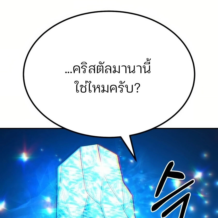 อ่านมังงะ Expelled Hero Is Too Strong ตอนที่ 19/36.jpg