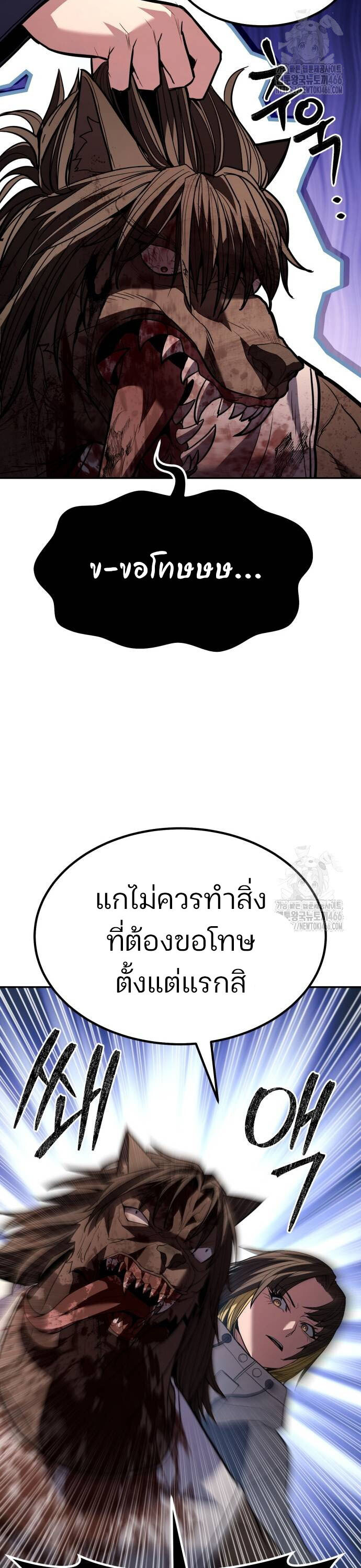 อ่านมังงะ Expelled Hero Is Too Strong ตอนที่ 32/36.jpg