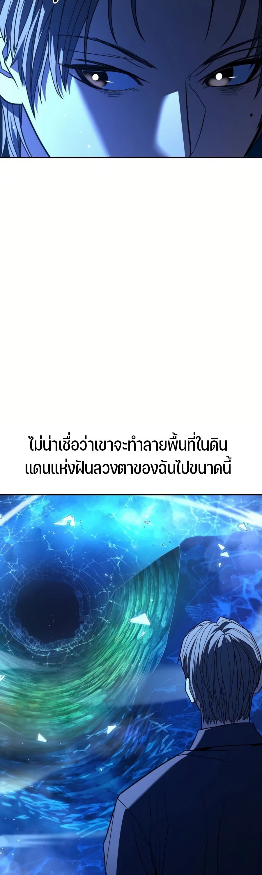 อ่านมังงะ Expelled Hero Is Too Strong ตอนที่ 26/37.jpg