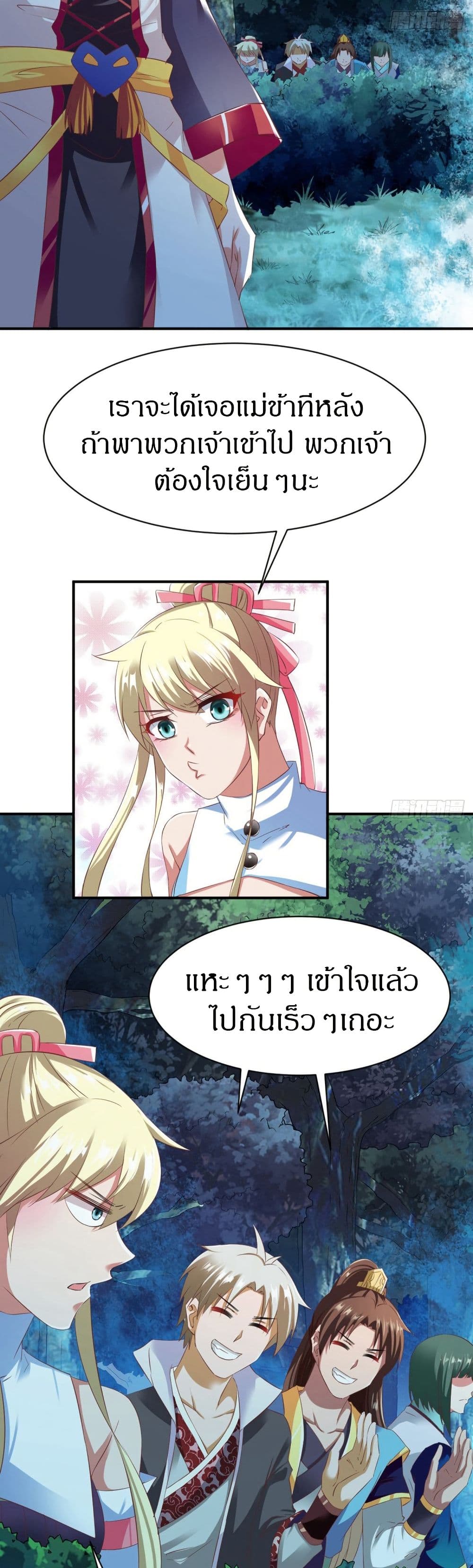 อ่านมังงะ The Legendary Tripod ตอนที่ 47/3.jpg