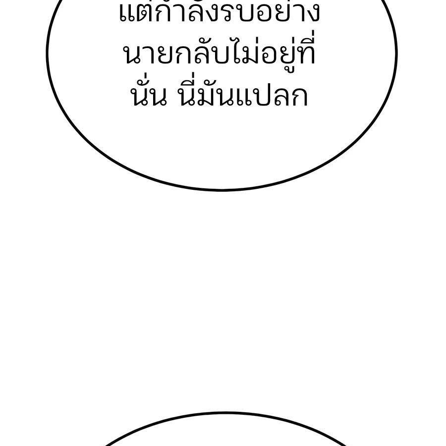 อ่านมังงะ Expelled Hero Is Too Strong ตอนที่ 25/37.jpg