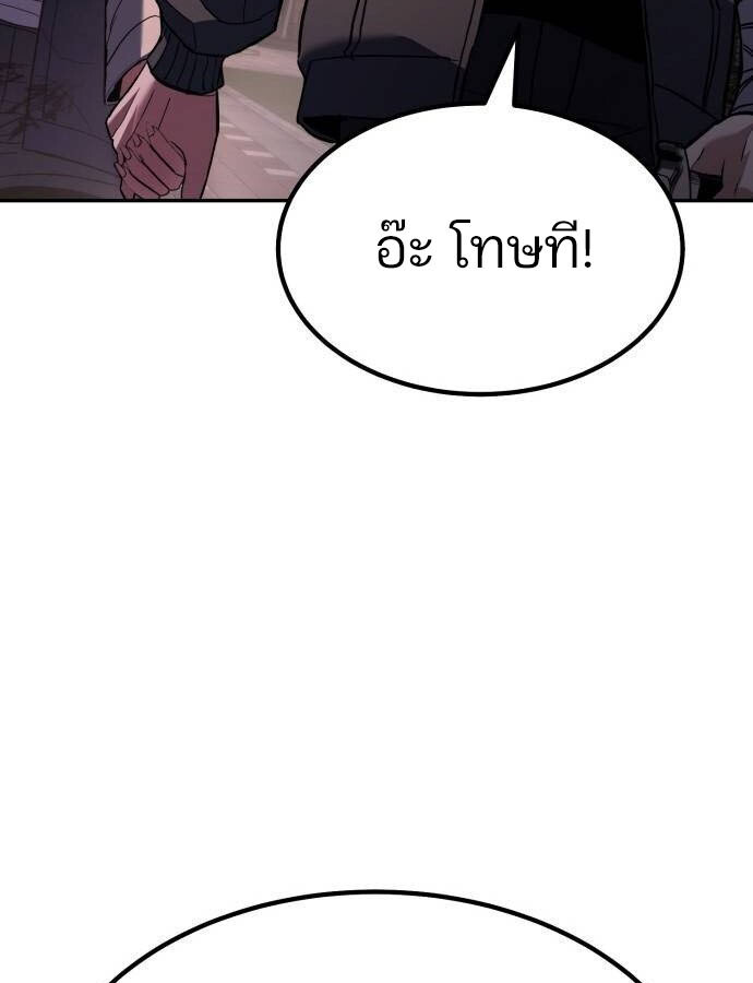 อ่านมังงะ Expelled Hero Is Too Strong ตอนที่ 33/37.jpg
