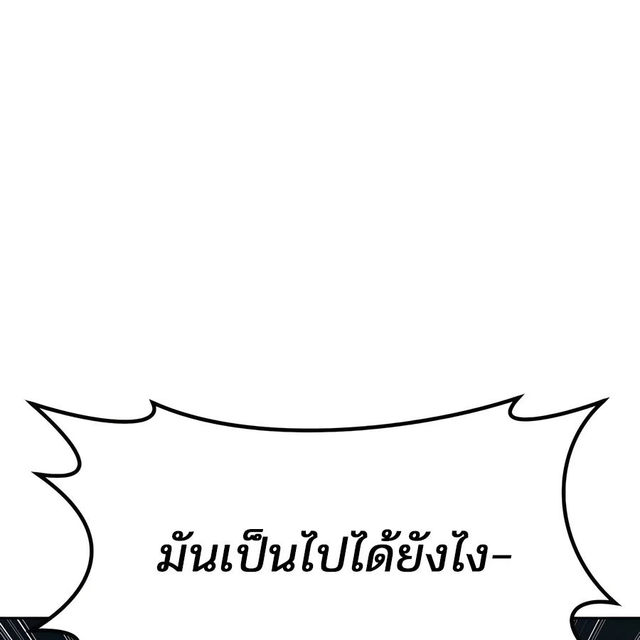 อ่านมังงะ Expelled Hero Is Too Strong ตอนที่ 21/37.jpg