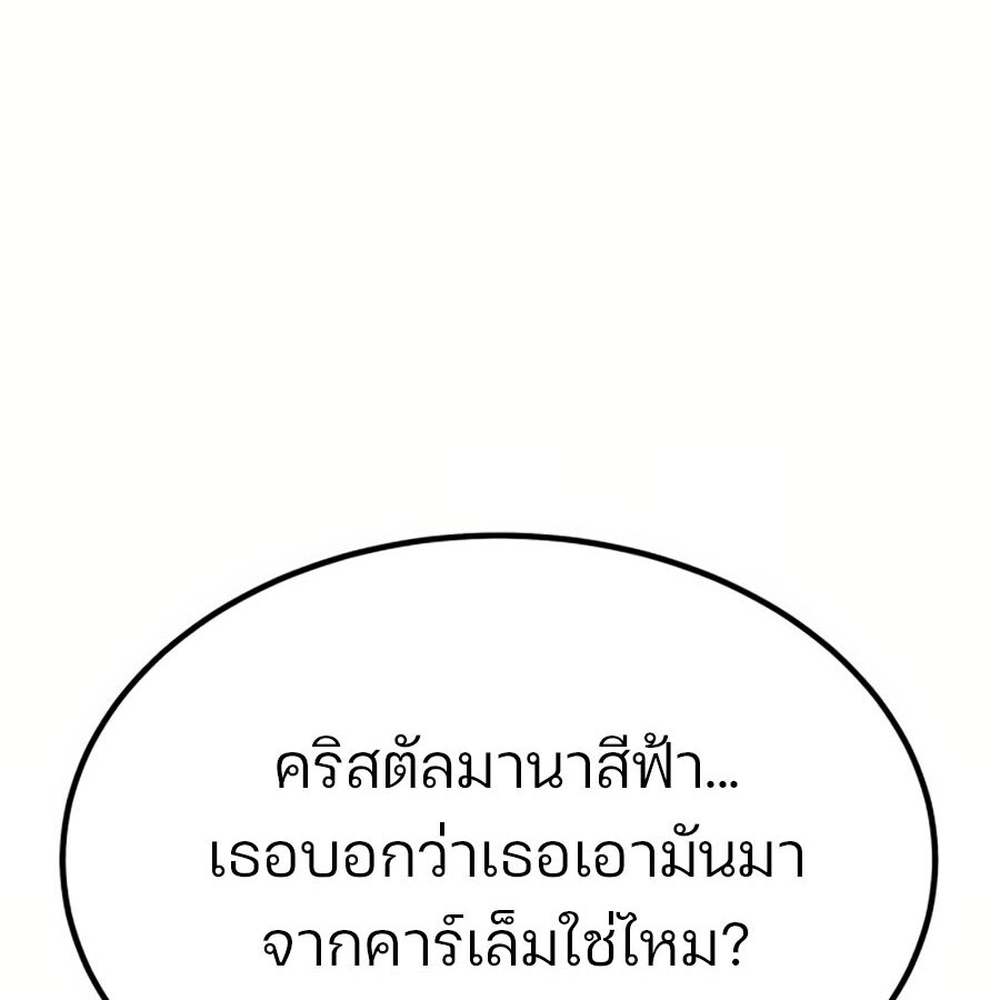 อ่านมังงะ Expelled Hero Is Too Strong ตอนที่ 19/38.jpg