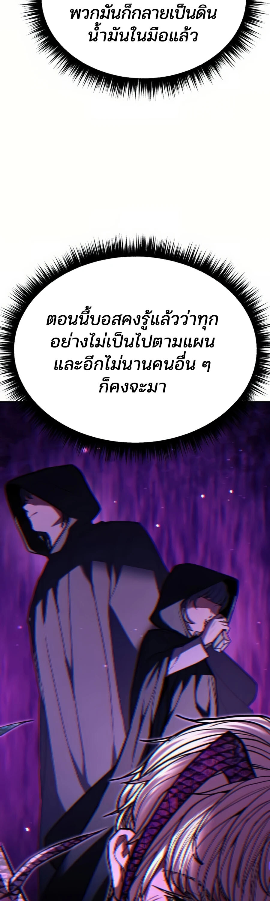 อ่านมังงะ Expelled Hero Is Too Strong ตอนที่ 22/38.jpg