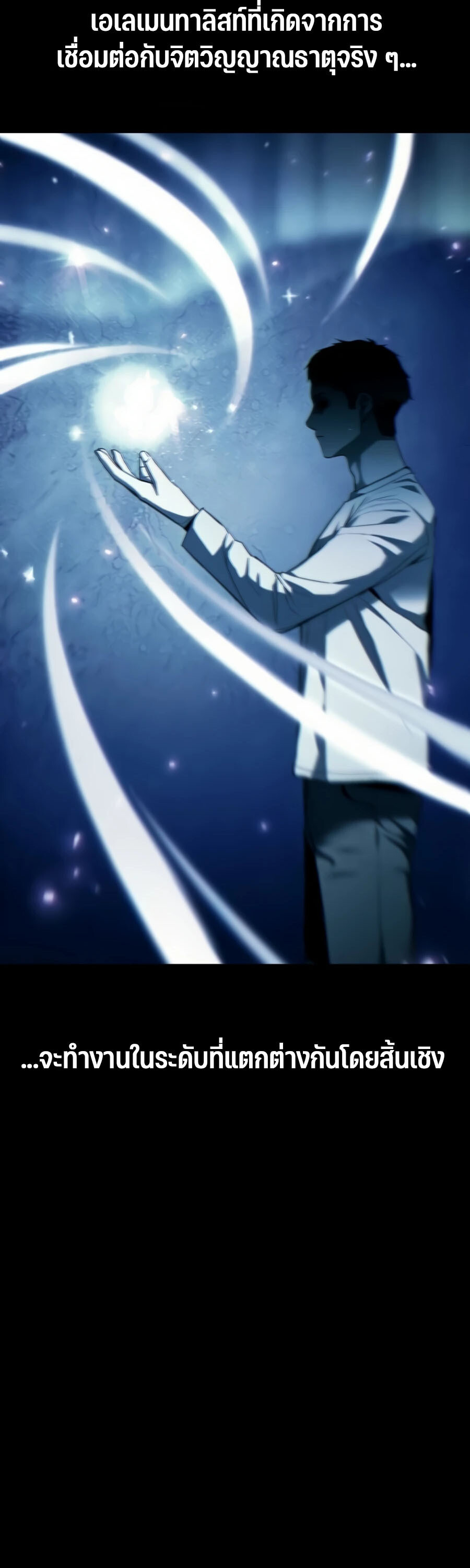 อ่านมังงะ Expelled Hero Is Too Strong ตอนที่ 22/3.jpg