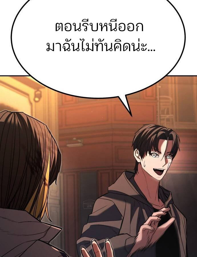 อ่านมังงะ Expelled Hero Is Too Strong ตอนที่ 33/38.jpg