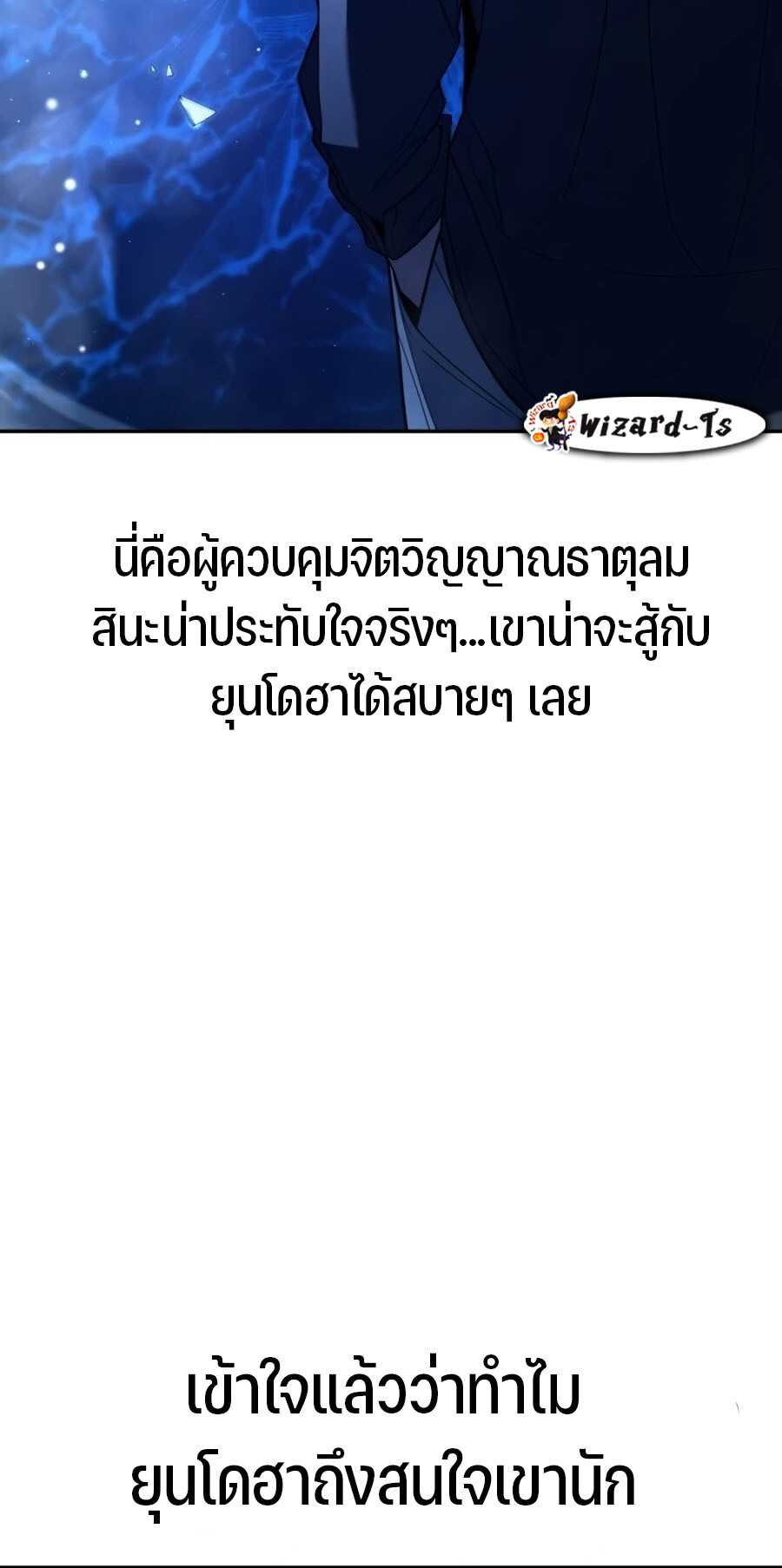 อ่านมังงะ Expelled Hero Is Too Strong ตอนที่ 26/38.jpg