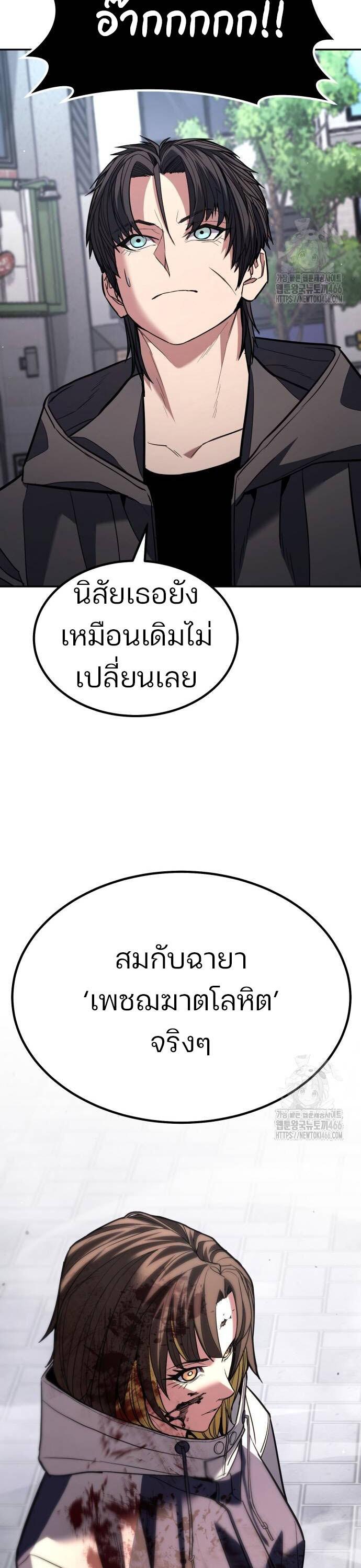 อ่านมังงะ Expelled Hero Is Too Strong ตอนที่ 32/38.jpg