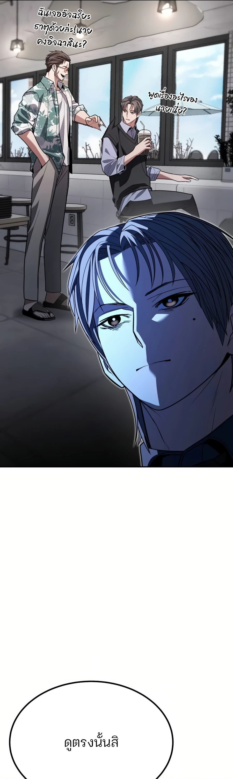 อ่านมังงะ Expelled Hero Is Too Strong ตอนที่ 26/39.jpg