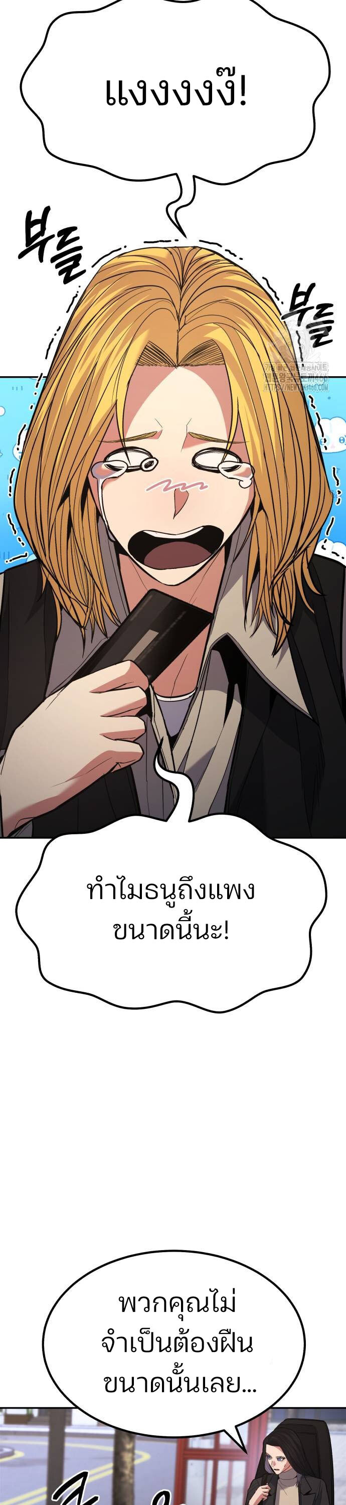 อ่านมังงะ Expelled Hero Is Too Strong ตอนที่ 35/39.jpg