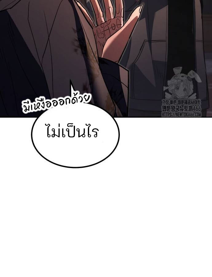 อ่านมังงะ Expelled Hero Is Too Strong ตอนที่ 33/39.jpg