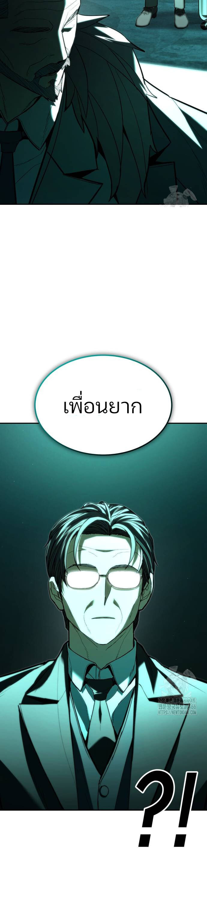 อ่านมังงะ Expelled Hero Is Too Strong ตอนที่ 34/39.jpg