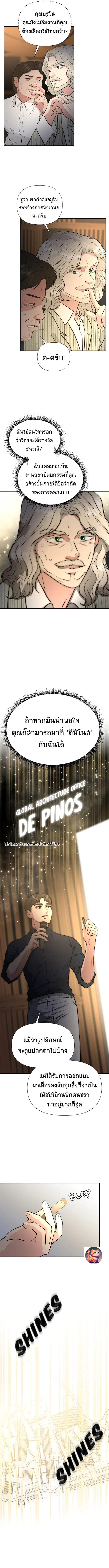อ่านมังงะ Golden Print ตอนที่ 37/3.jpg